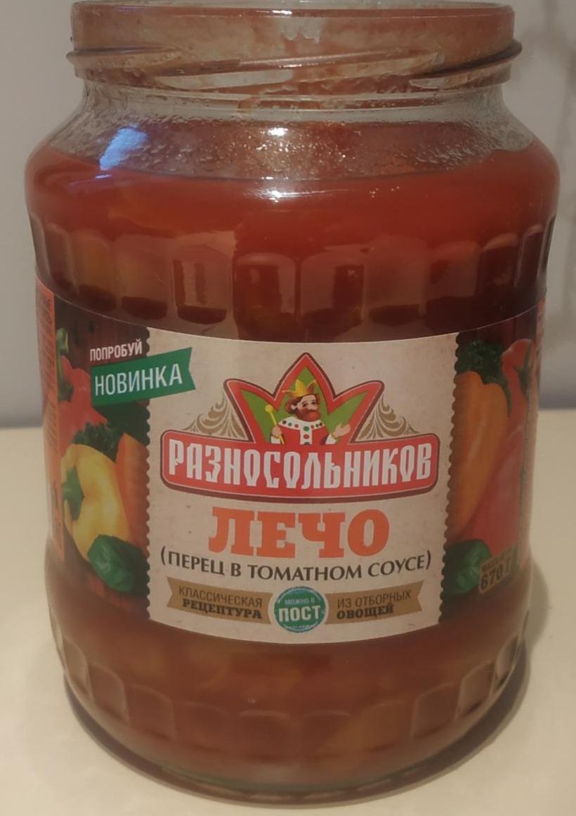 Фото - Лечо перец в томатном соусе Разносольников