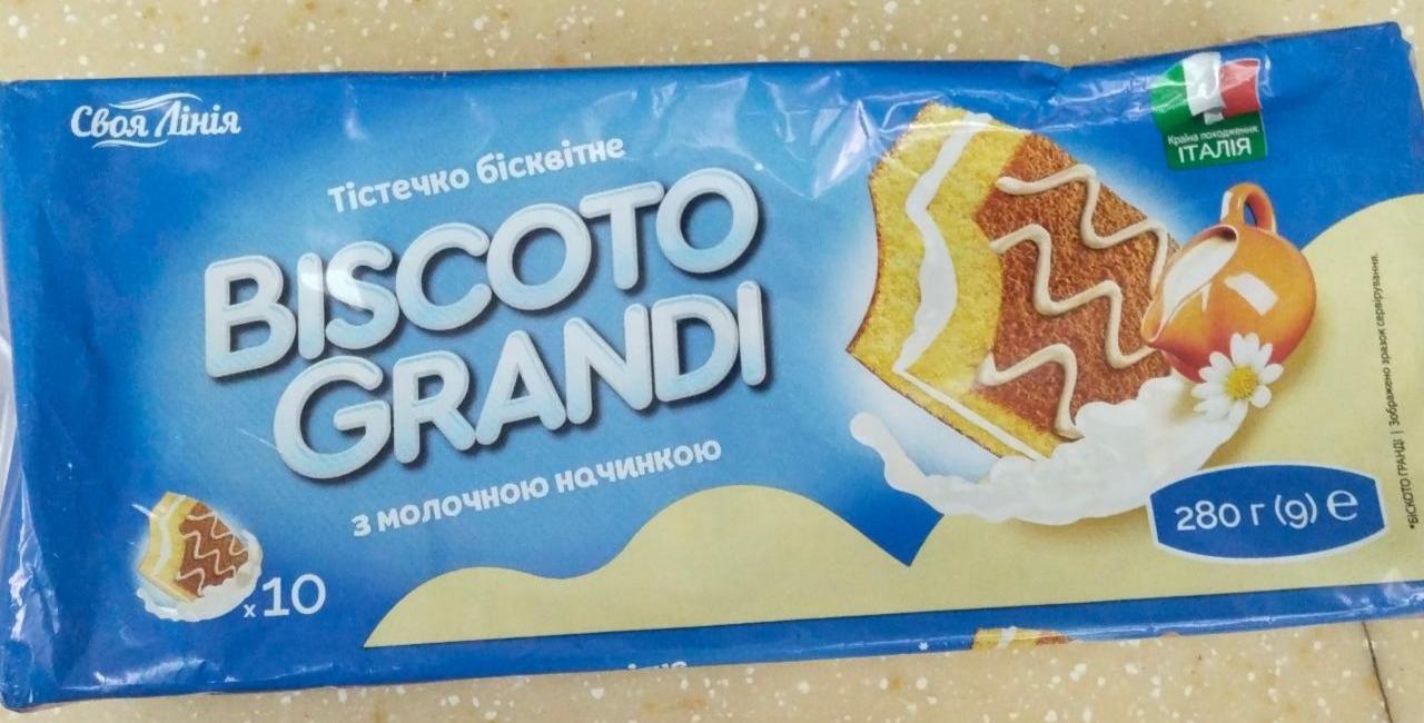 Фото - Пирожное бисквитное с молочной начинкой Biscoto Grandi Своя Лінія