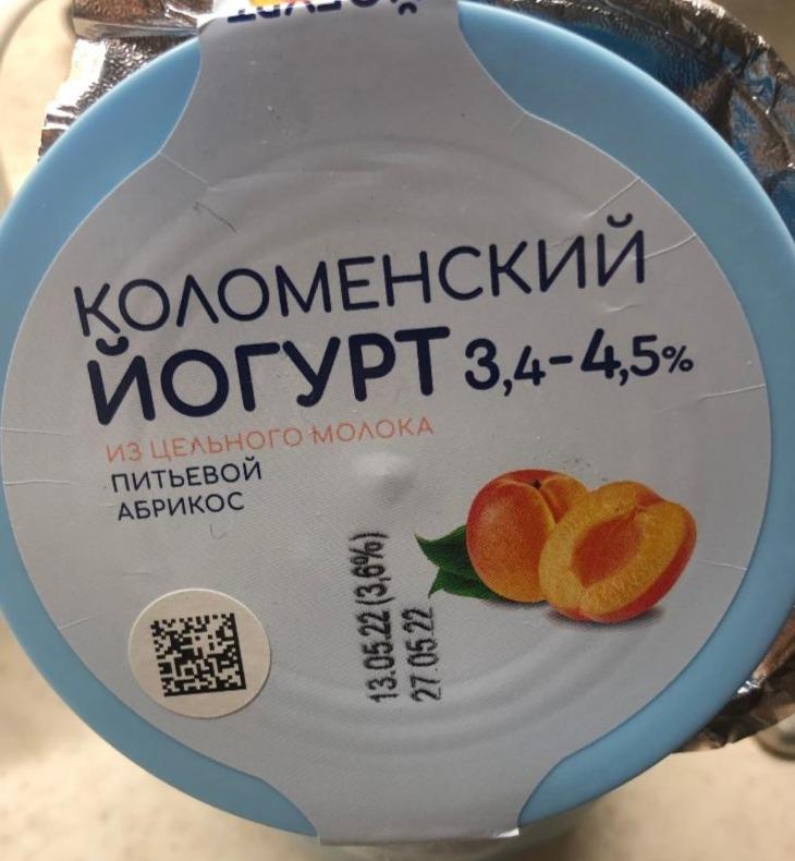 Фото - йогурт 3.4-4.5% Коломенское