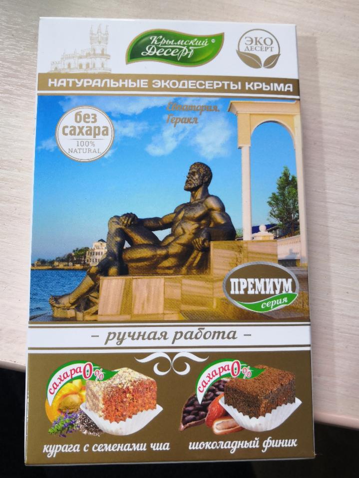 Фото - конфеты шоколадный финик Крымский десерт