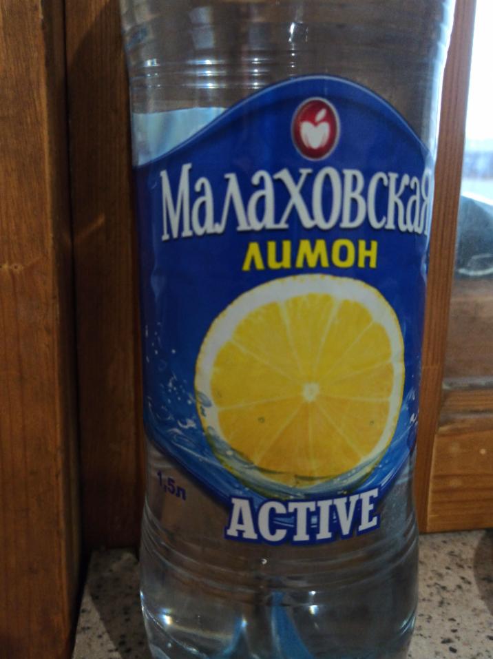 Фото - напиток безалкогольный вкус лимона Aactive Малаховская