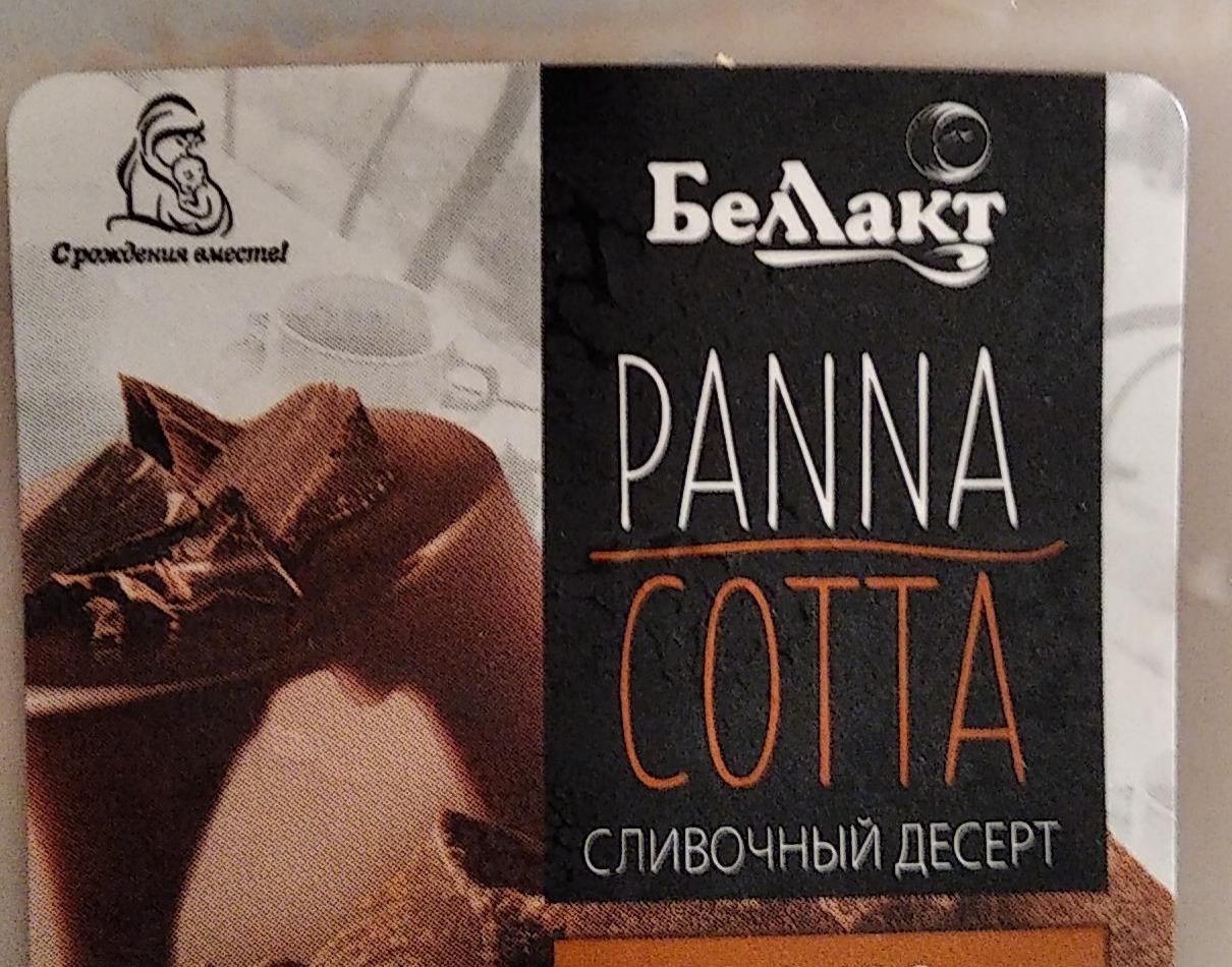 Фото - Cливочный десерт Panna Cotta с какао Беллакт