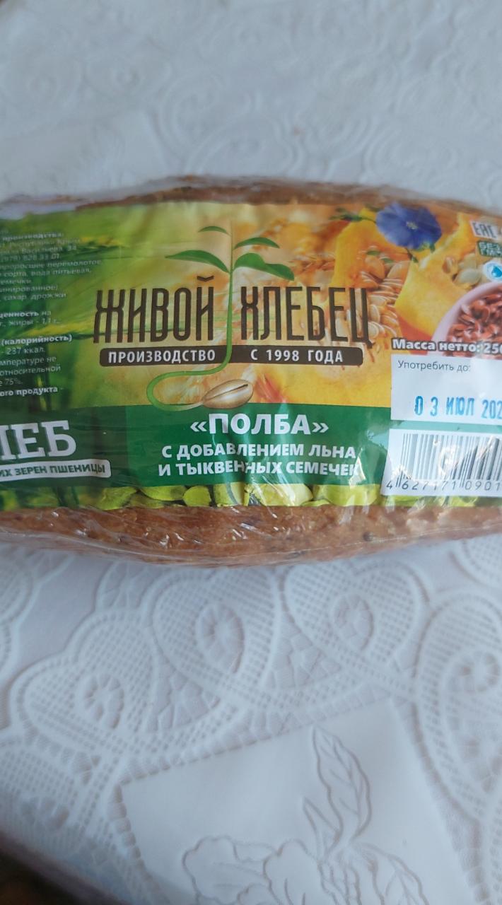 Фото - хлеб полба с добавлением льна и тыквенных семечек Живой Хлебец