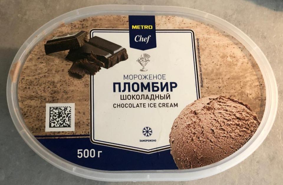 Фото - Мороженое пломбир шоколадный Metro Chef