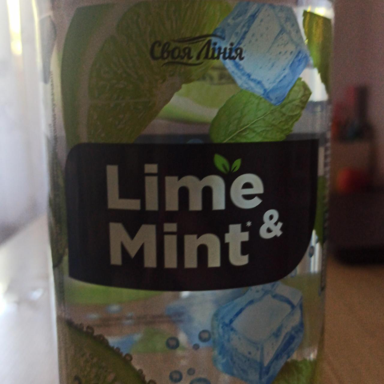 Фото - Напиток безалкогольный Lime & Mint Своя Линия