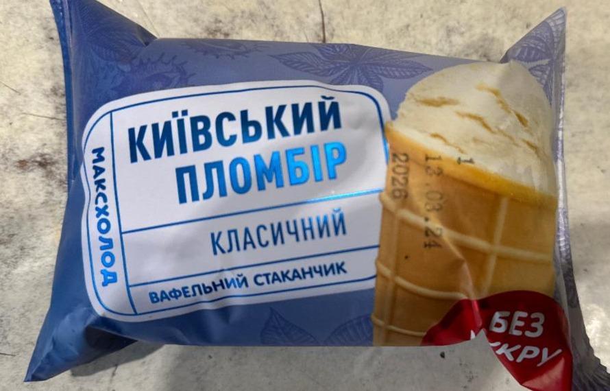 Фото - Мороженое пломбир Киевский без сахара Максхолод