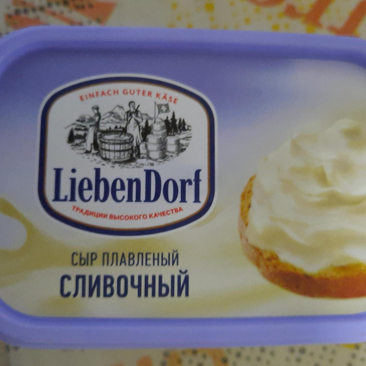 Фото - Сыр плавленый 50% сливочный LiebenDorf