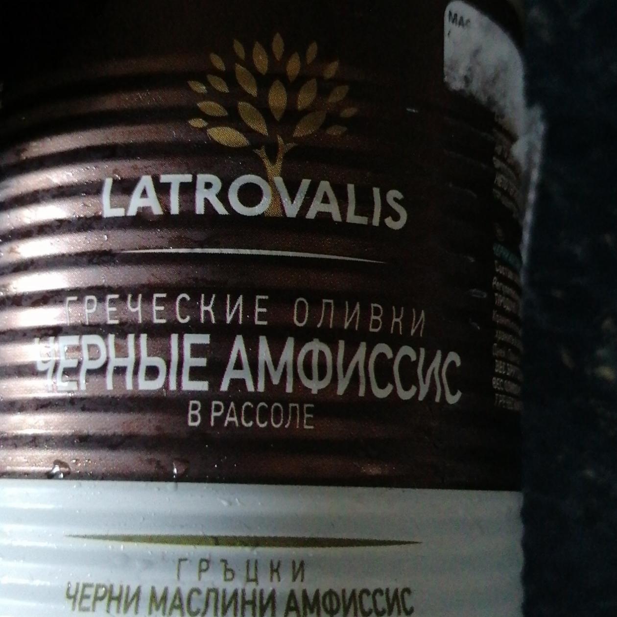 Фото - Греческие оливки черные амфиссис Latrovalis