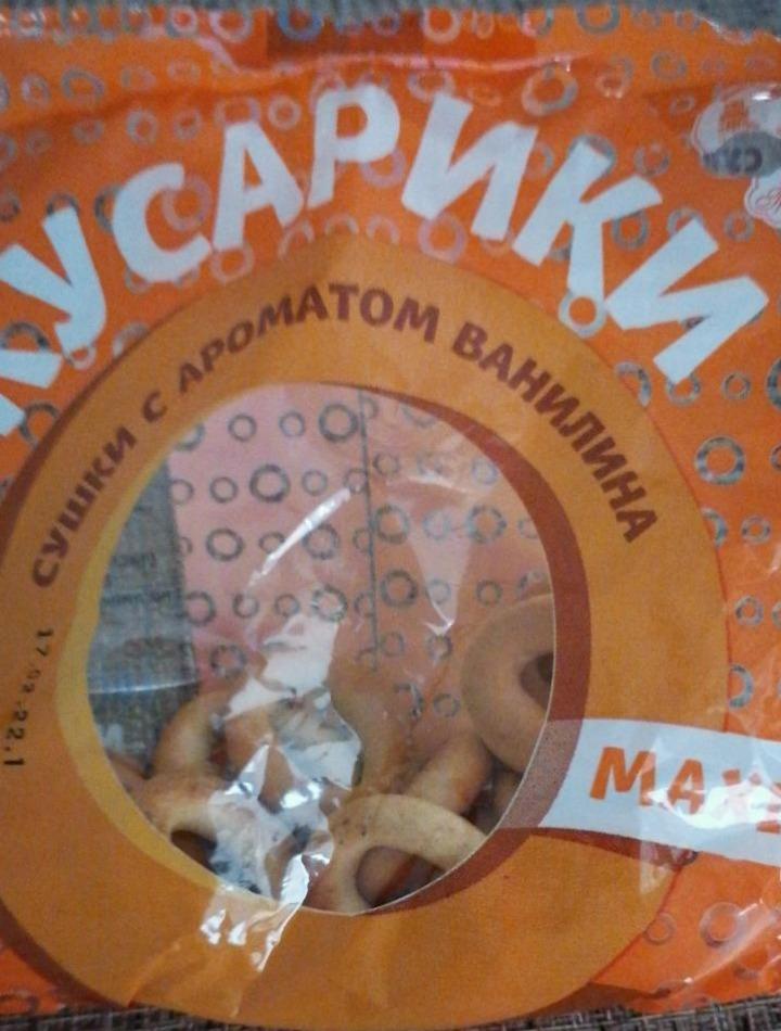 Фото - Сушки бездрожжевые Кусарики с ароматом ванили Минскхлебпром