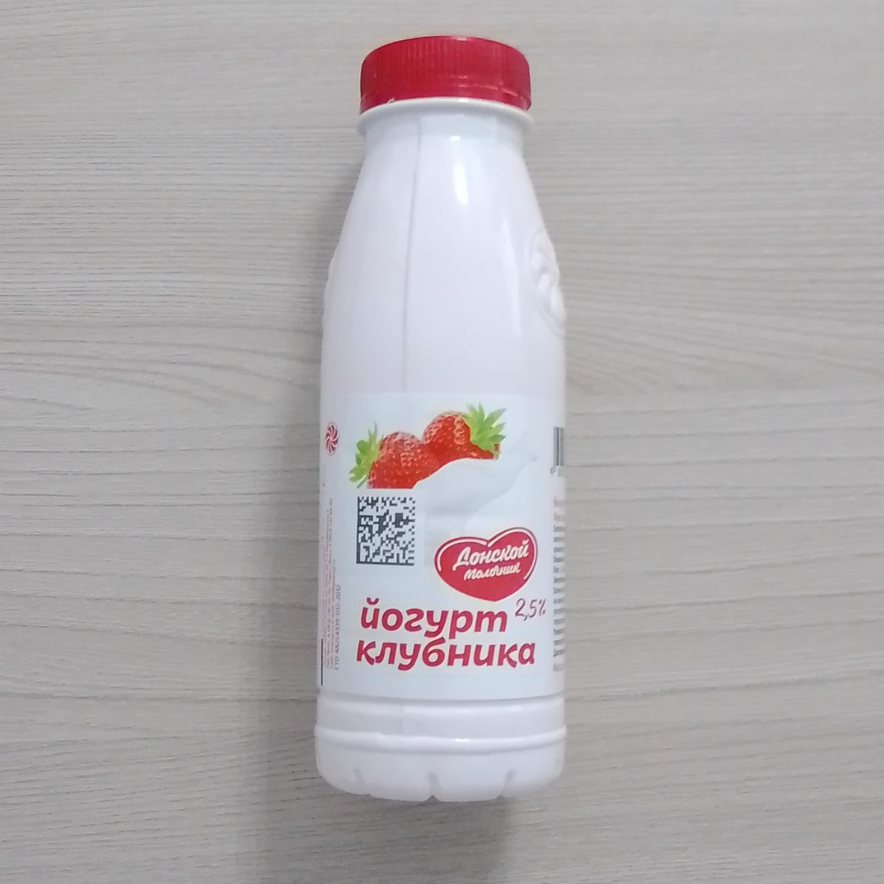 Фото - Йогурт 2.5% клубника Донской молочник