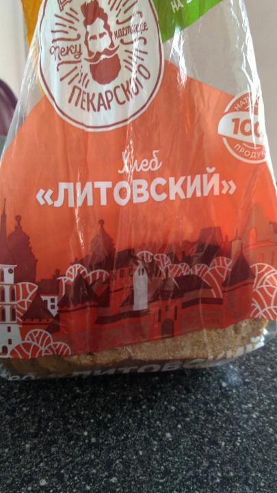 Фото - Хлеб литовский Амбар пекарского