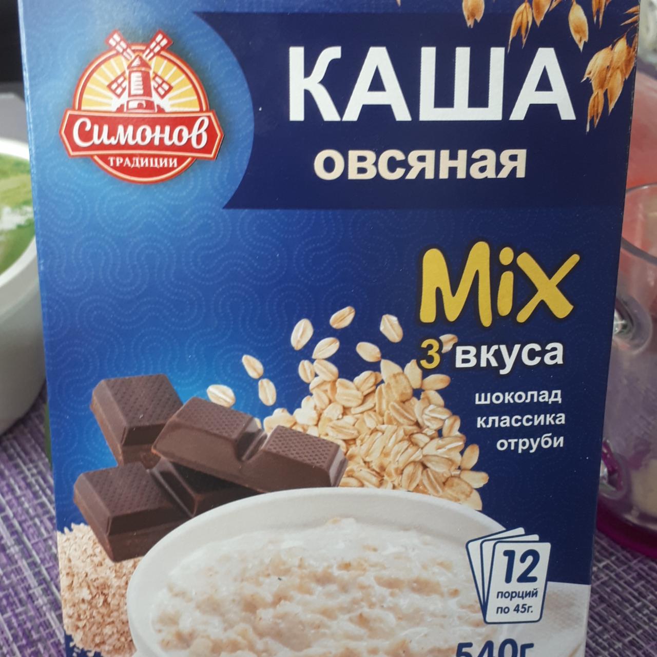 Фото - каша овсяная MIX 3 вкуса шоколад классика отруби Симонов
