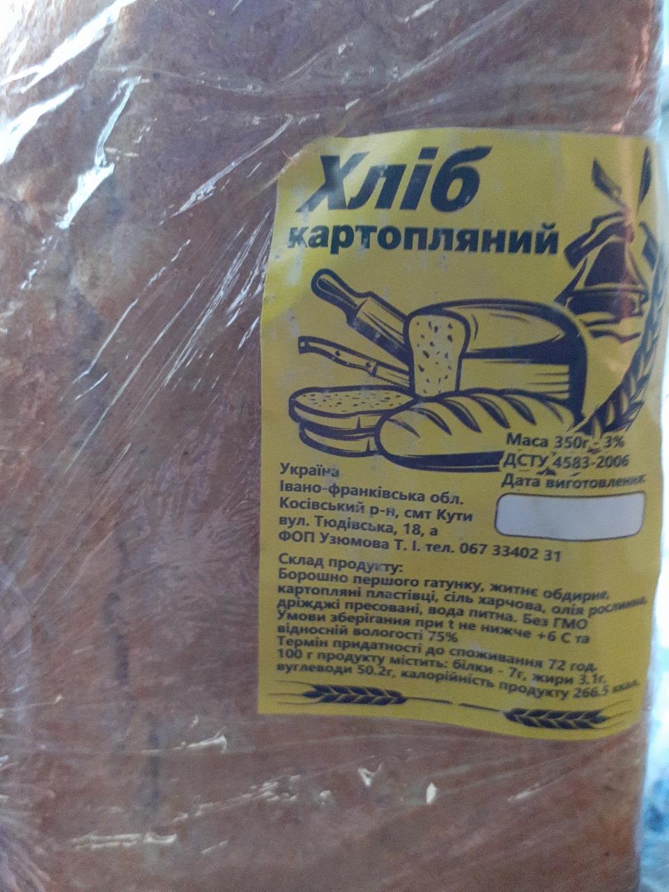 Фото - Хлеб картофельный ФОП Узюмова Т.І