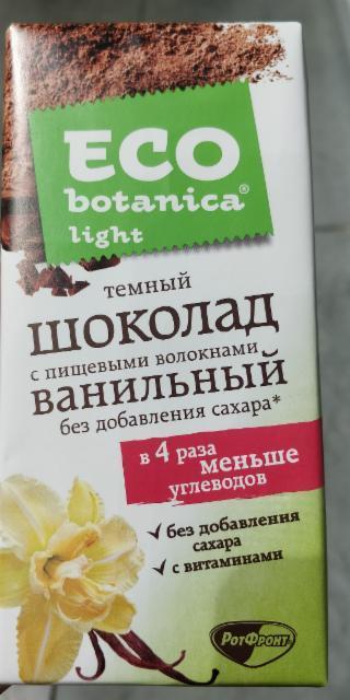 Фото - Темный шоколад с пищевыми волокнами 'Ванильный' без добавления сахара Eco botanica light