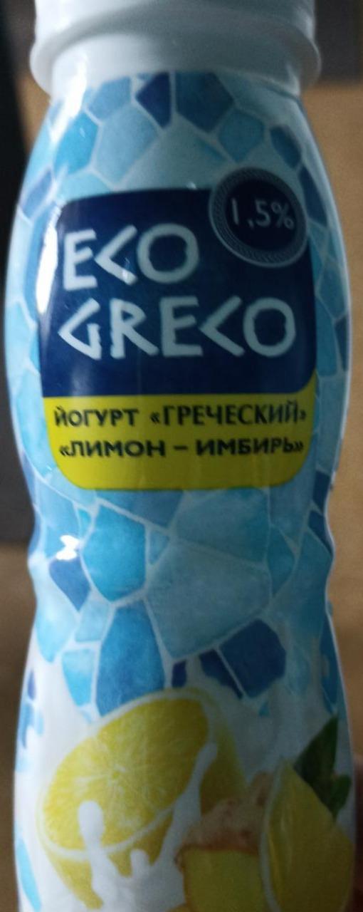 Фото - Йогурт греческий лимон-имбирь 1.5% Eco greco