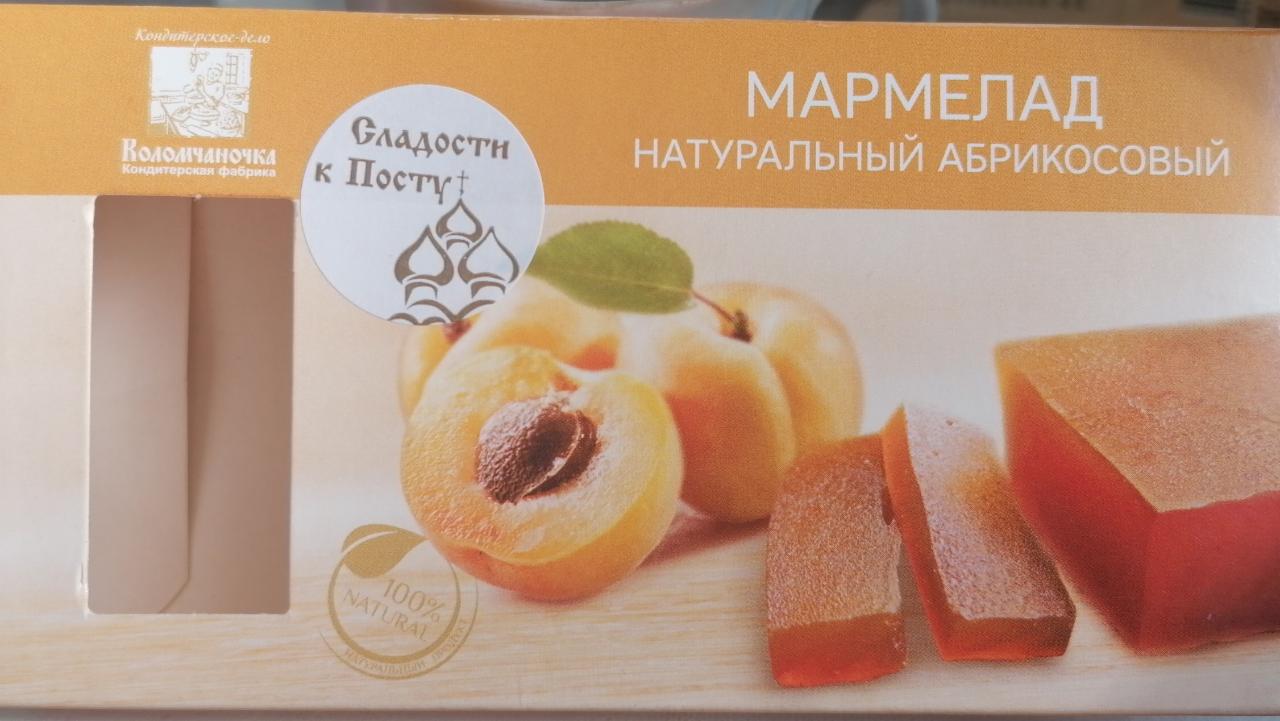 Фото - мармелад натуральный абрикосовый Коломчаночка
