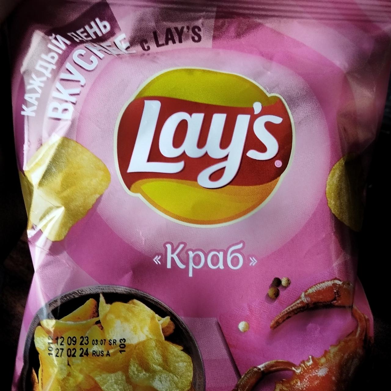 Фото - Чипсы картофельные со вкусом краба Lays
