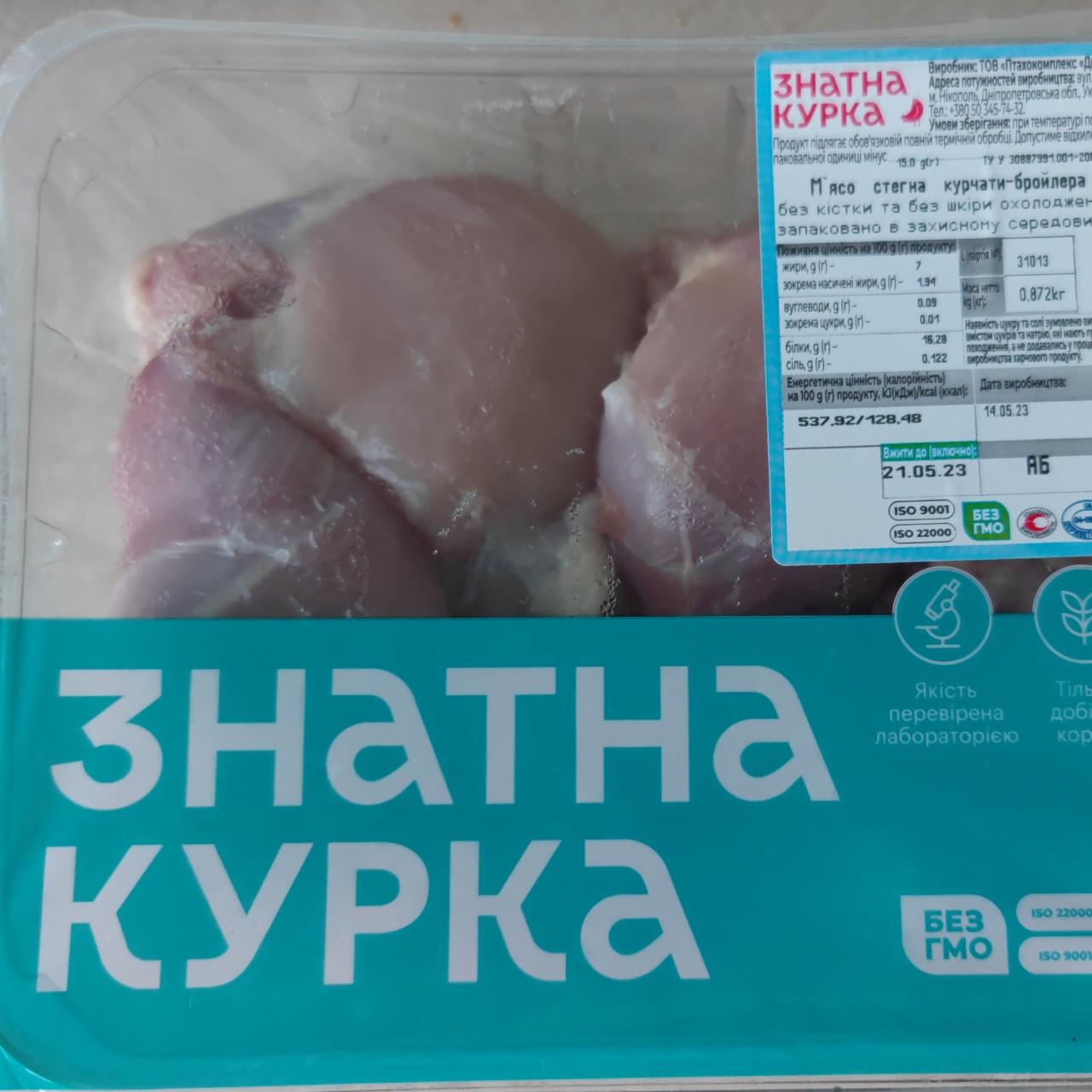 Фото - Мясо бедра цыпленка-бройлера Знатна Курка