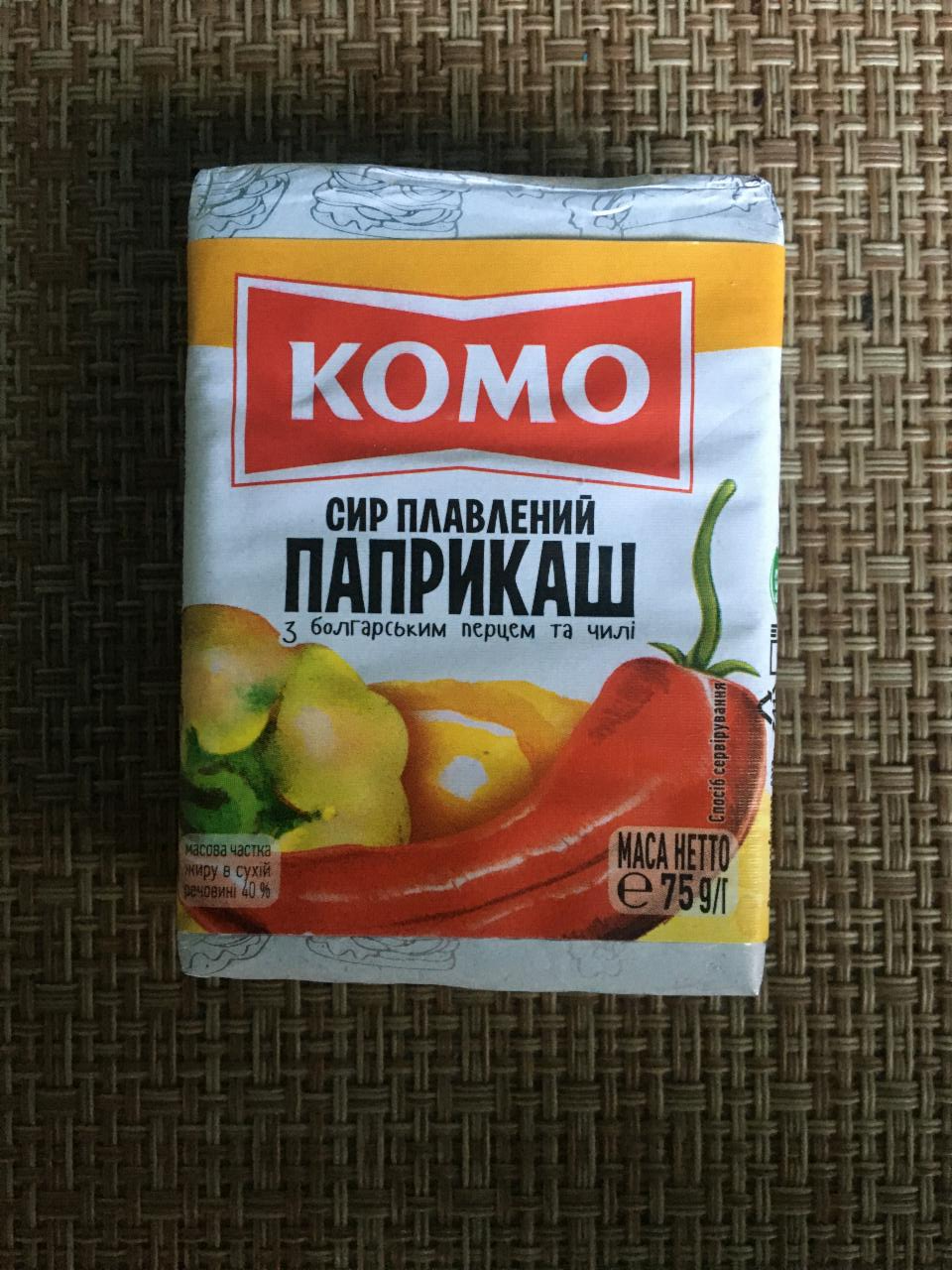 Фото - Сыр плавленый 40% с болгарским перцем и чили Паприкаш Комо