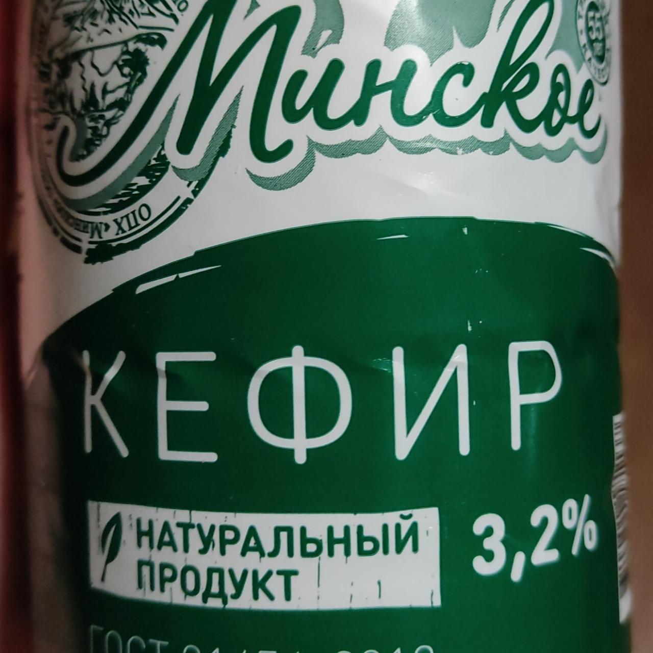 Фото - Кефир 3.2% Минское