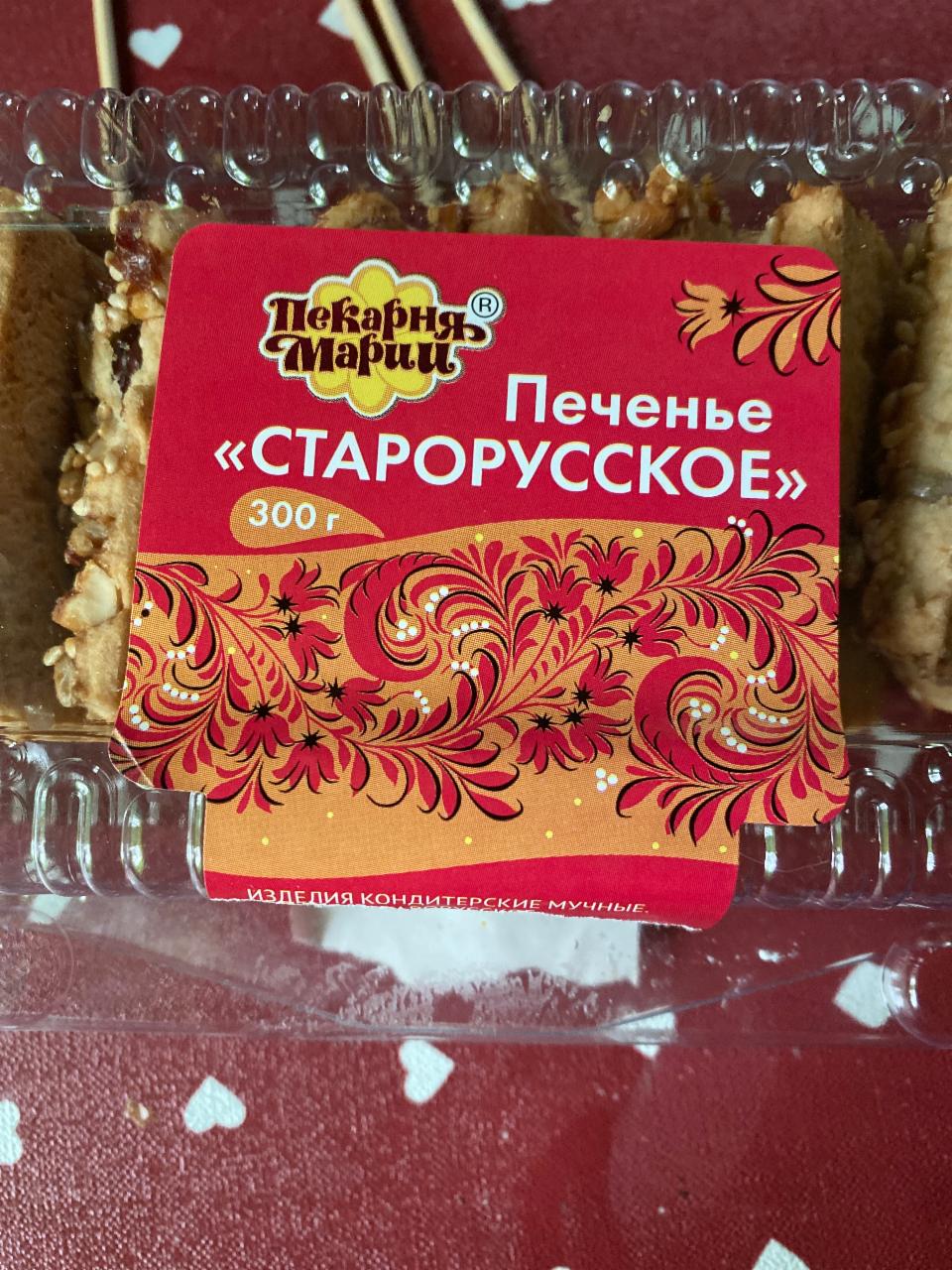 Фото - Печенье старорусское Пекарня Марии
