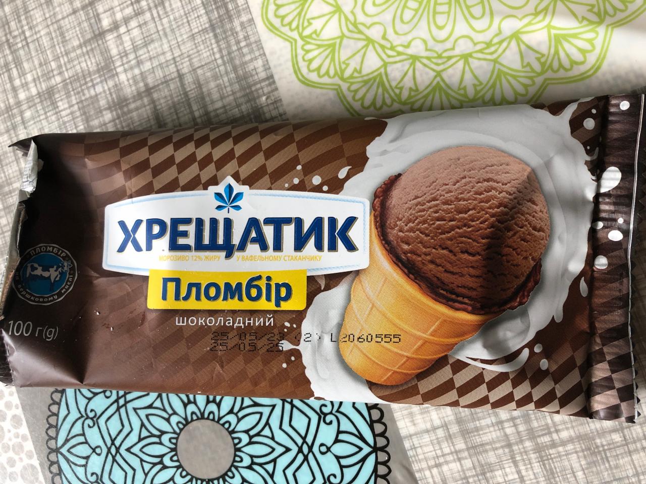Фото - Мороженое 12% в вафельном стаканчике шоколадный пломбир Хрещатик Хладопром
