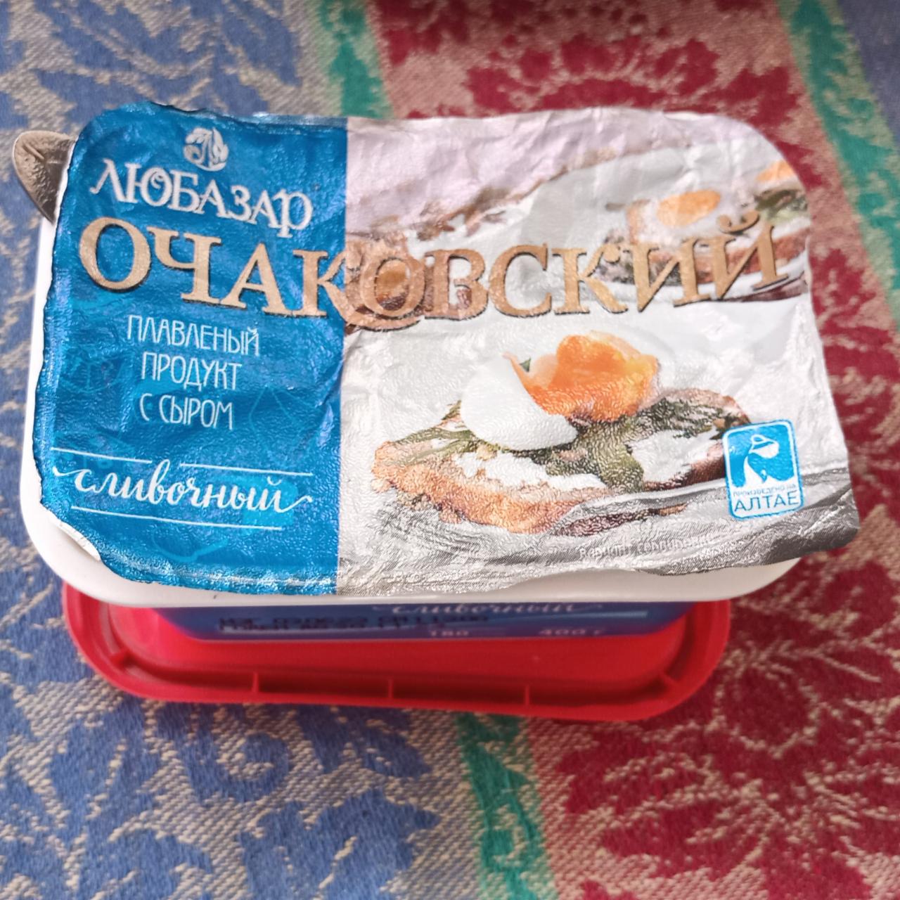 Фото - Плавленый продукт с сыром Сливочный Алтайский Очаковский Лакт