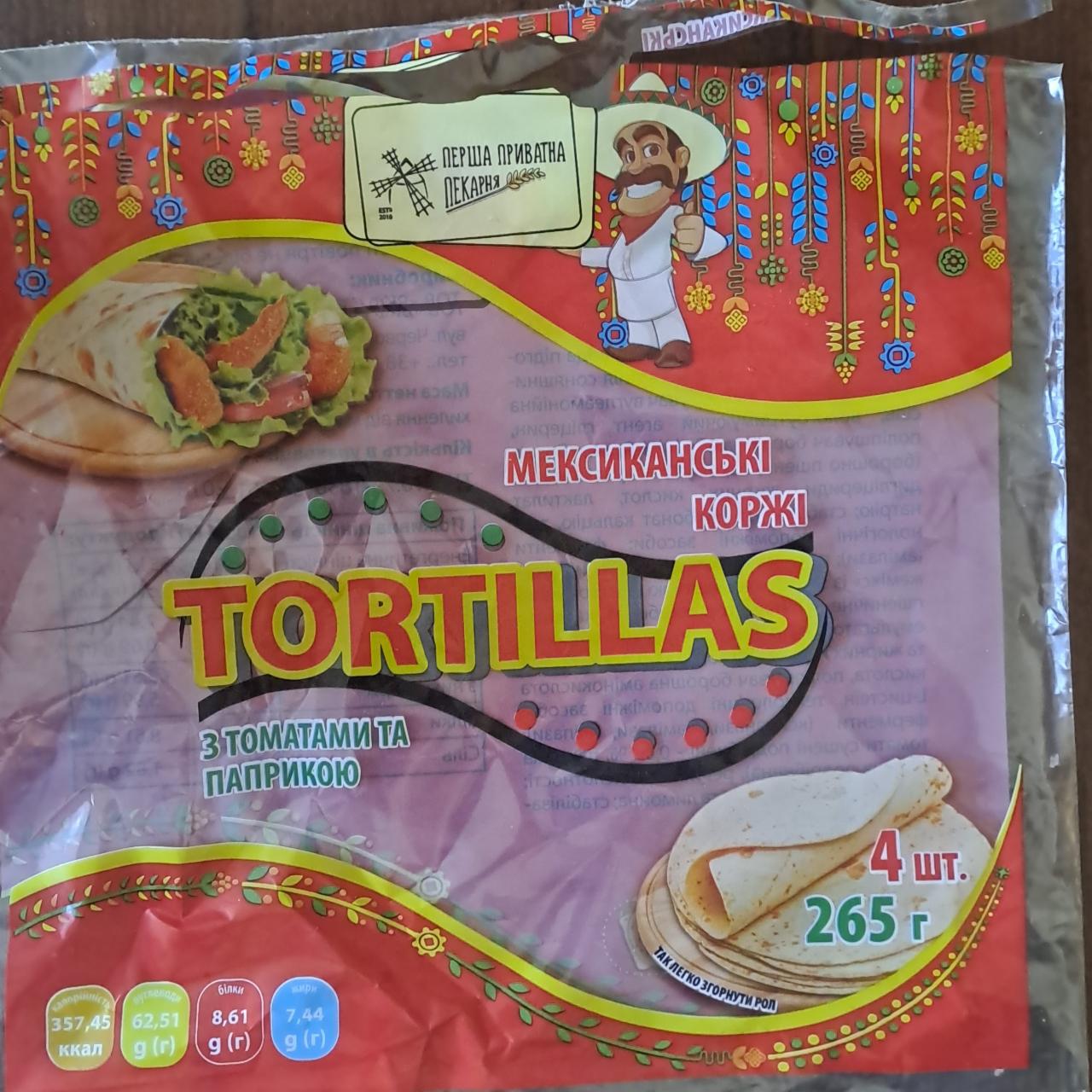 Фото - Мексиканские лепешки Tortillas с томатами и паприкой Перша Приватна Пекарня