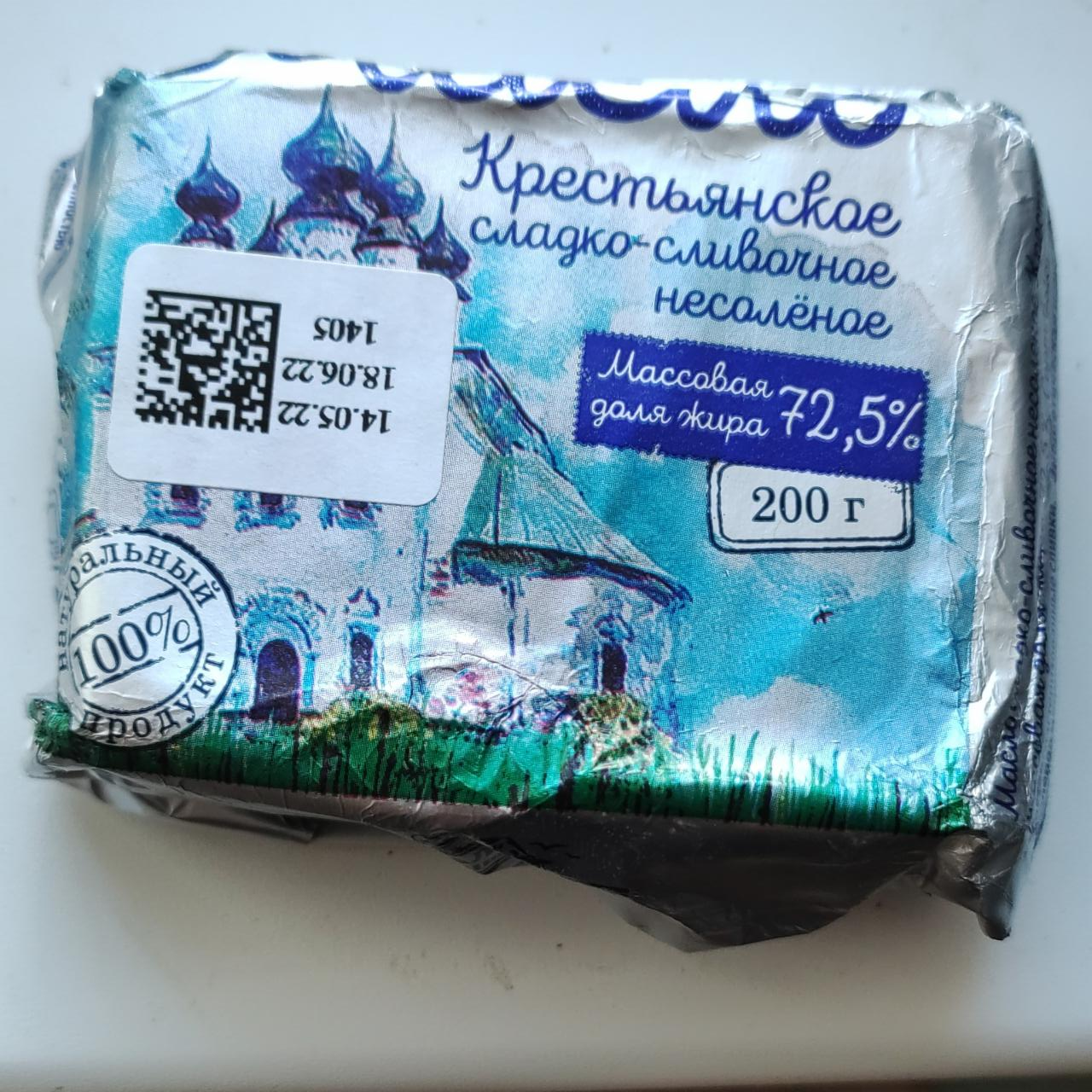 Фото - Масло сливочное 72.5% Суздальский молочной завод
