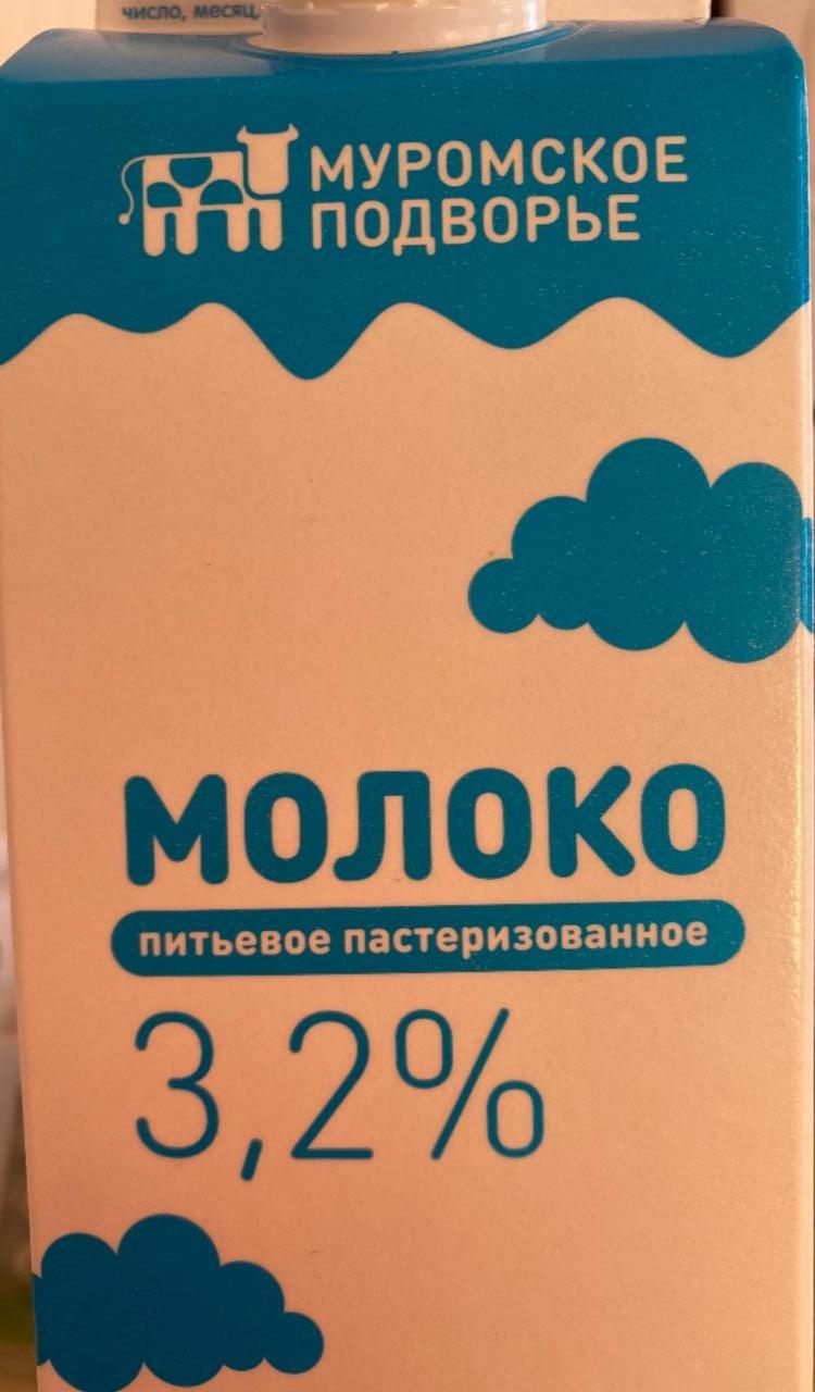 Фото - молоко 3.2% Муромское подворье