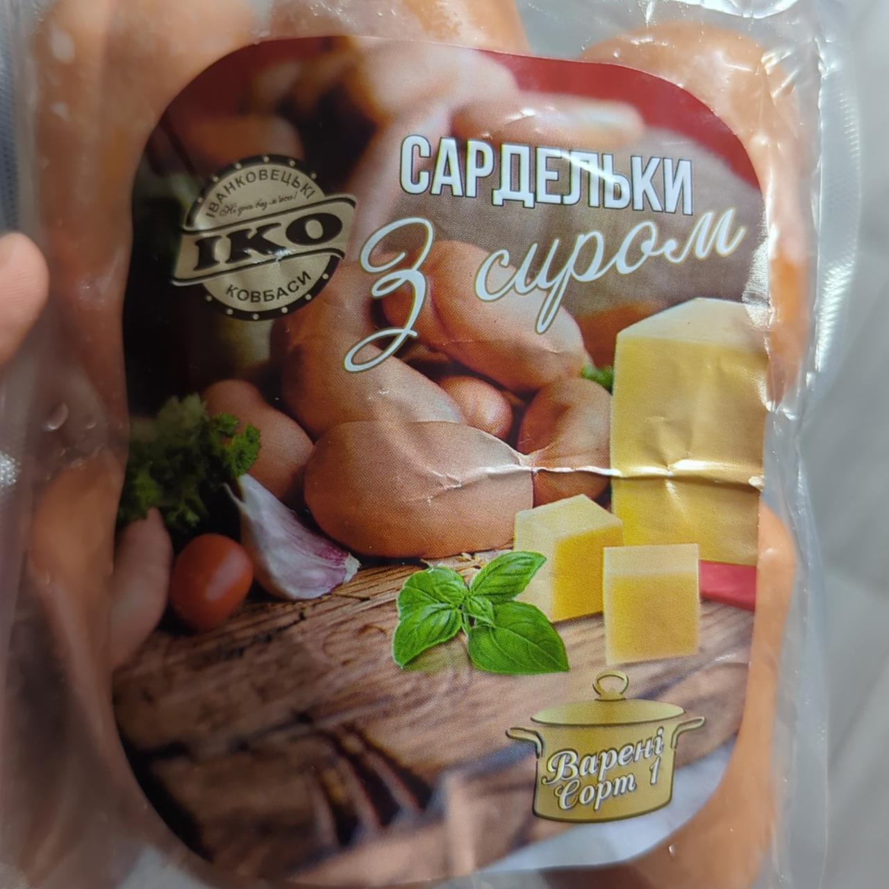 Фото - Сардельки с сыром Іванковецькі ковбаси Іко