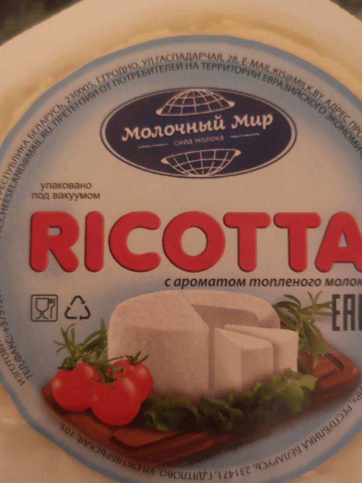 Фото - сыр Ricotta с ароматом топленого молока Молочный мир