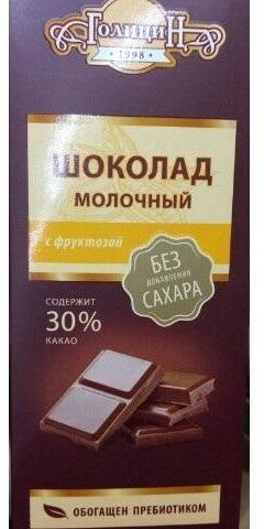 Фото - Шоколад молочный без сахара на фруктозе 30% какао Голицин