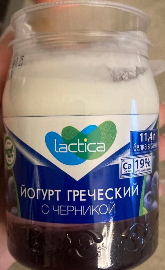Фото - Йогурт греческий с черникой 3% lactica