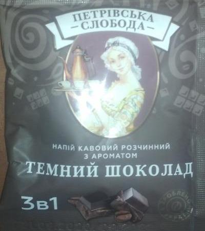 Фото - Напиток кофейный растворимый 3в1с ароматом темного шоколада Петровская слобода