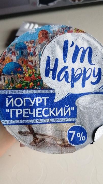Фото - йогурт греческий 7% I'm happy