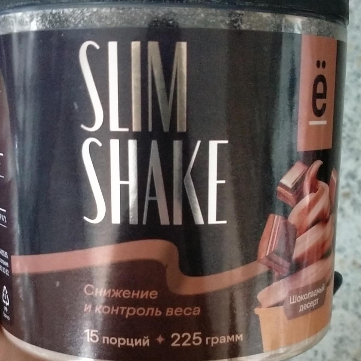 Фото - растворимый напиток для похудения со вкусом шоколадный десерт Slim Shake Ё батон