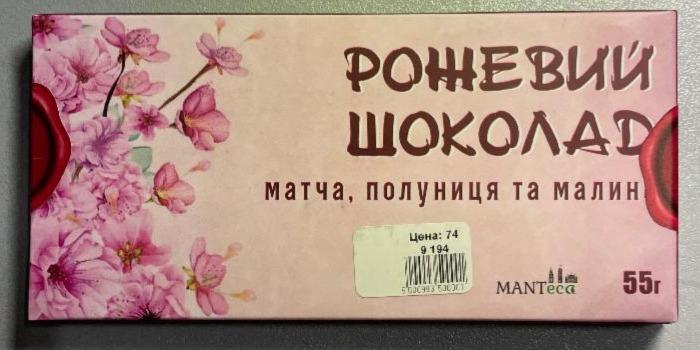 Фото - Розовый шоколад матча, полуниця, малина Manteca