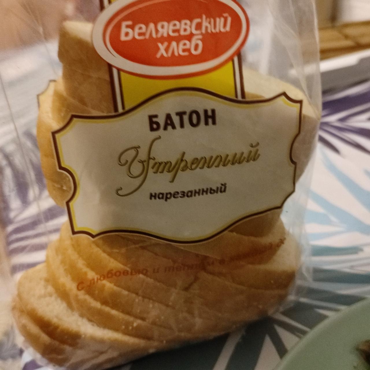 Фото - Батон утренний Беляевский хлеб