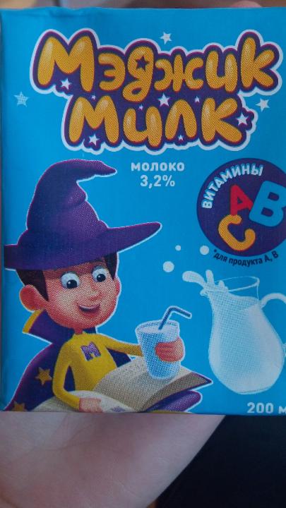 Фото - Молоко 3.2% Мэджик Милк