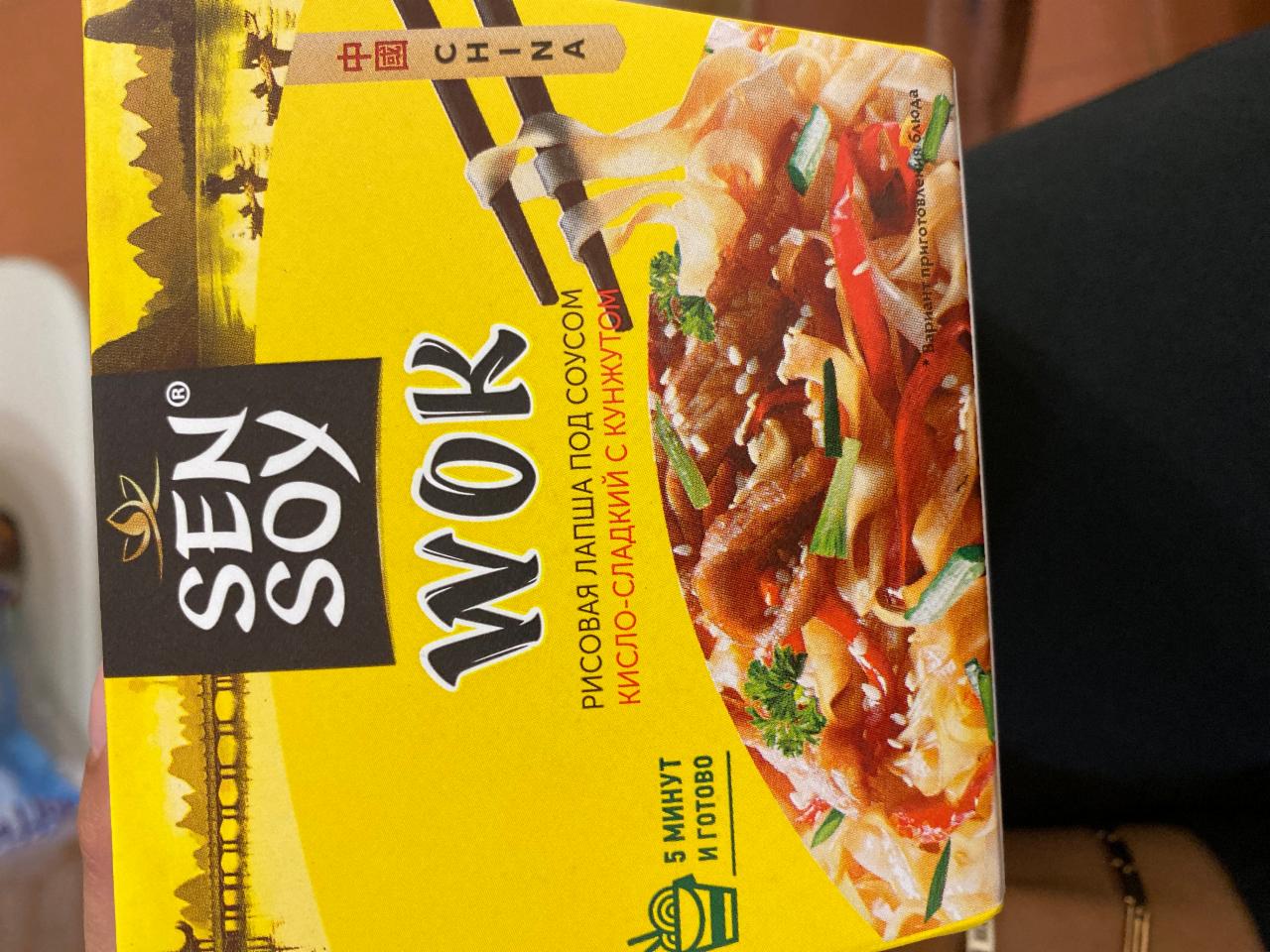 Фото - wok «рисовая лапша под соусом кисло-сладкий с кунжутом Sen Soy
