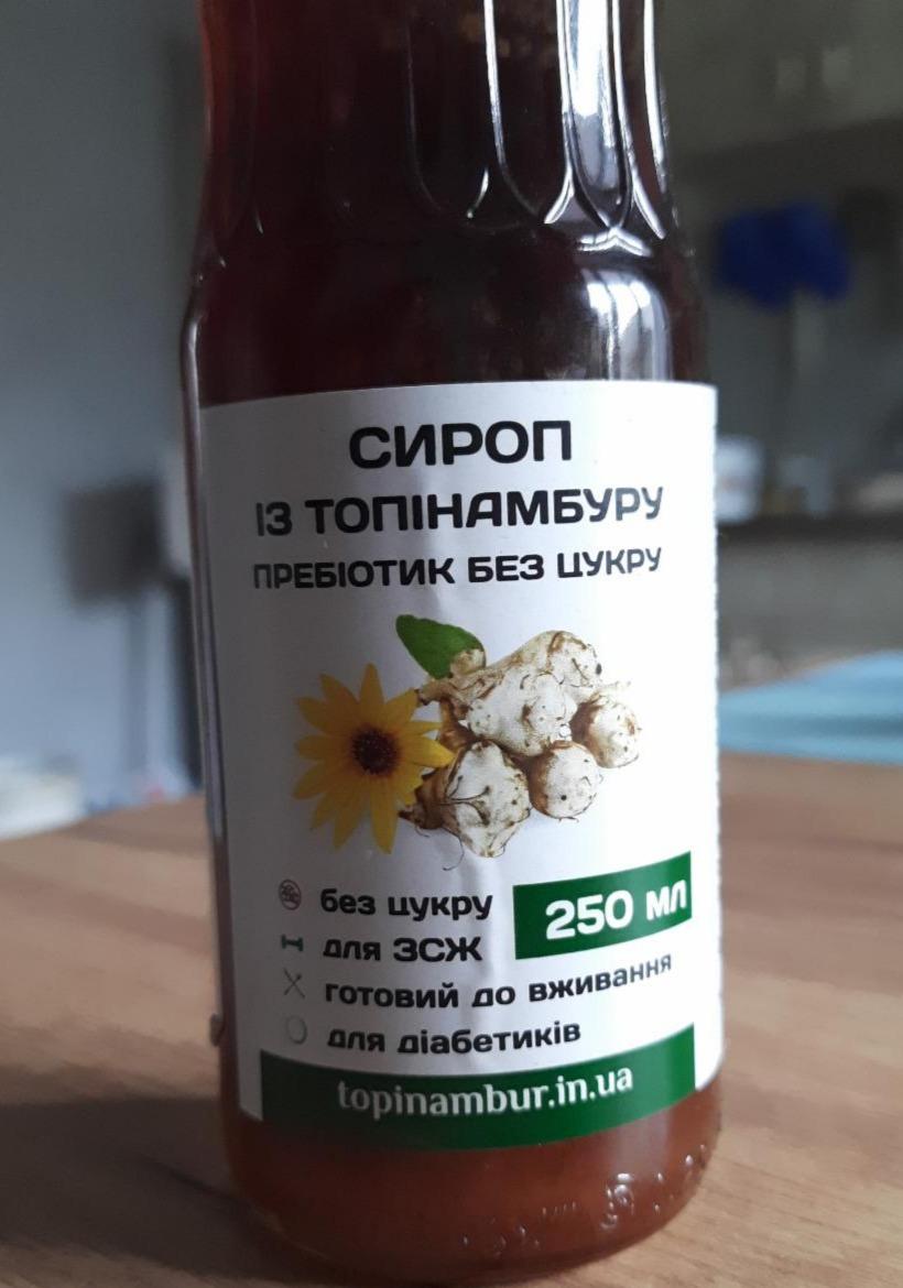 Фото - Сироп из топинамбура пребиотик без сахара Topinambur