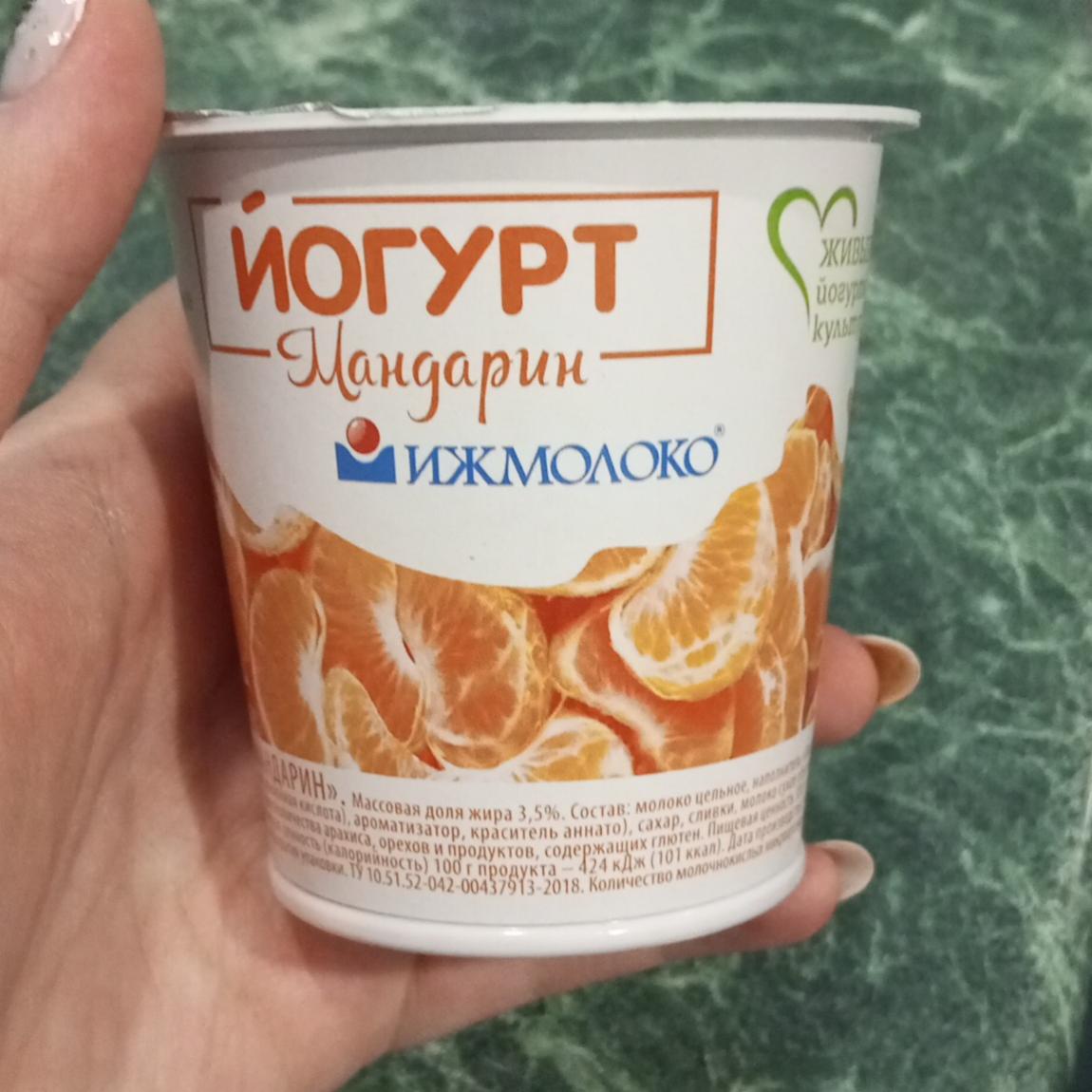 Фото - йогурт мандарин Ижмолоко