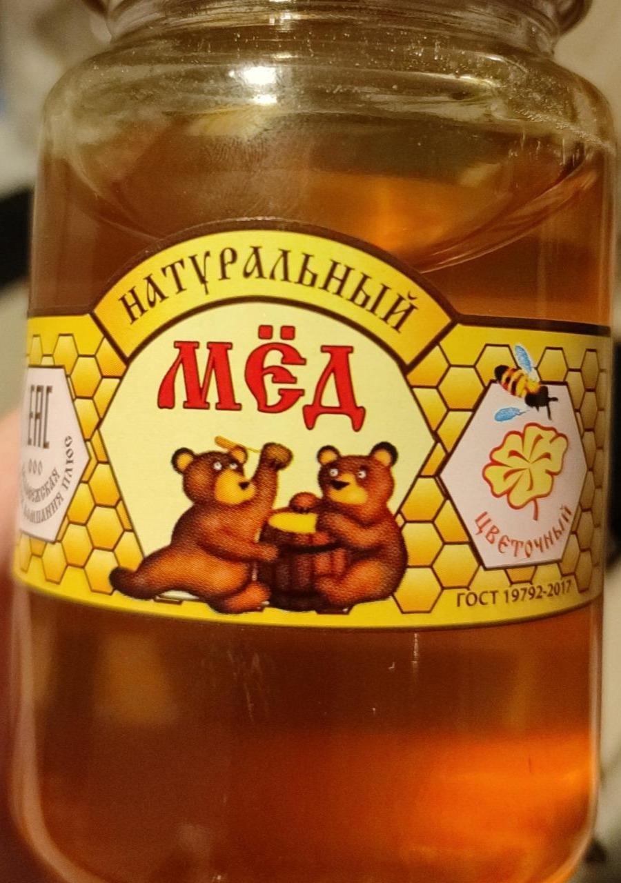 Фото - Мёд натуральный цветочный Беловежская медовая компания плюс