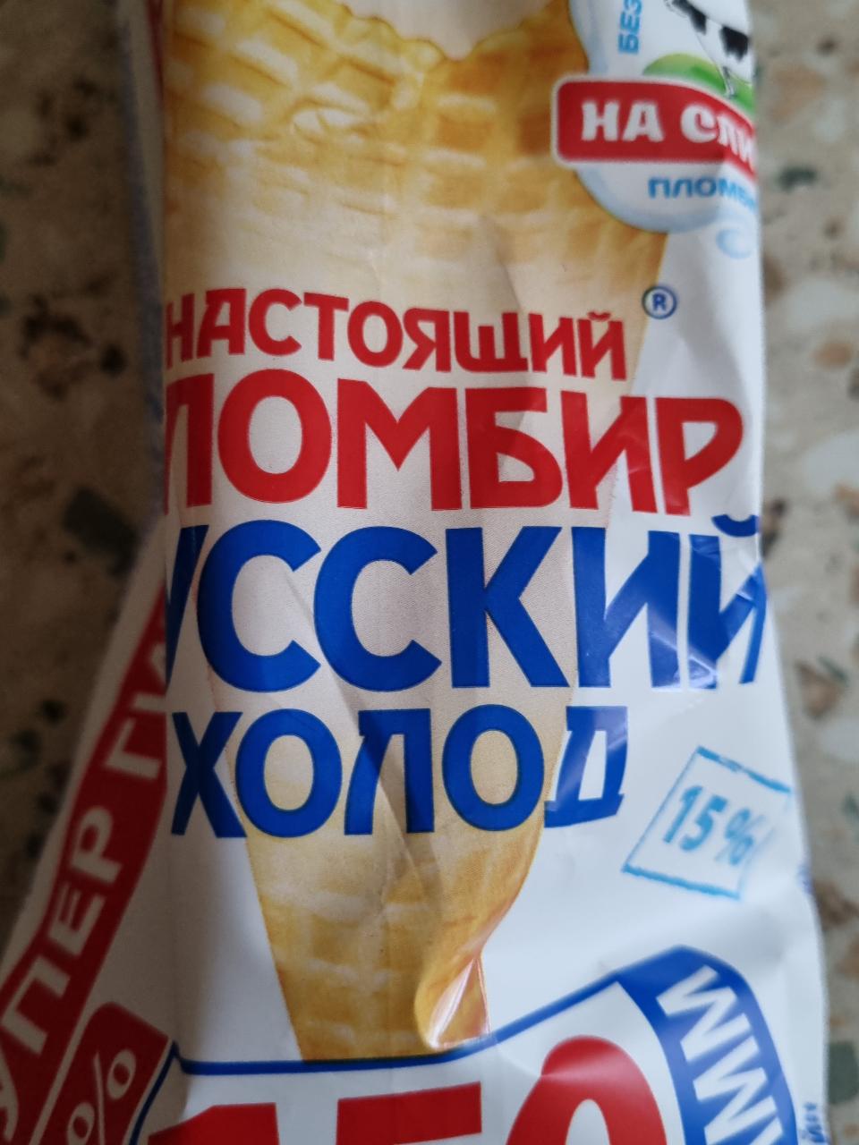 Фото - Мороженое рожок пломбир супергигант Русский холод