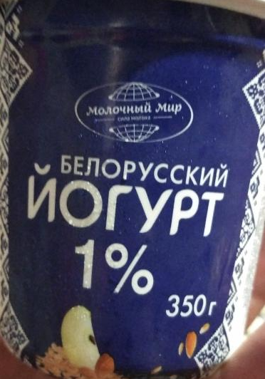 Фото - йогурт белорусский 1% яблоко мюсли с миндалём Молочный мир