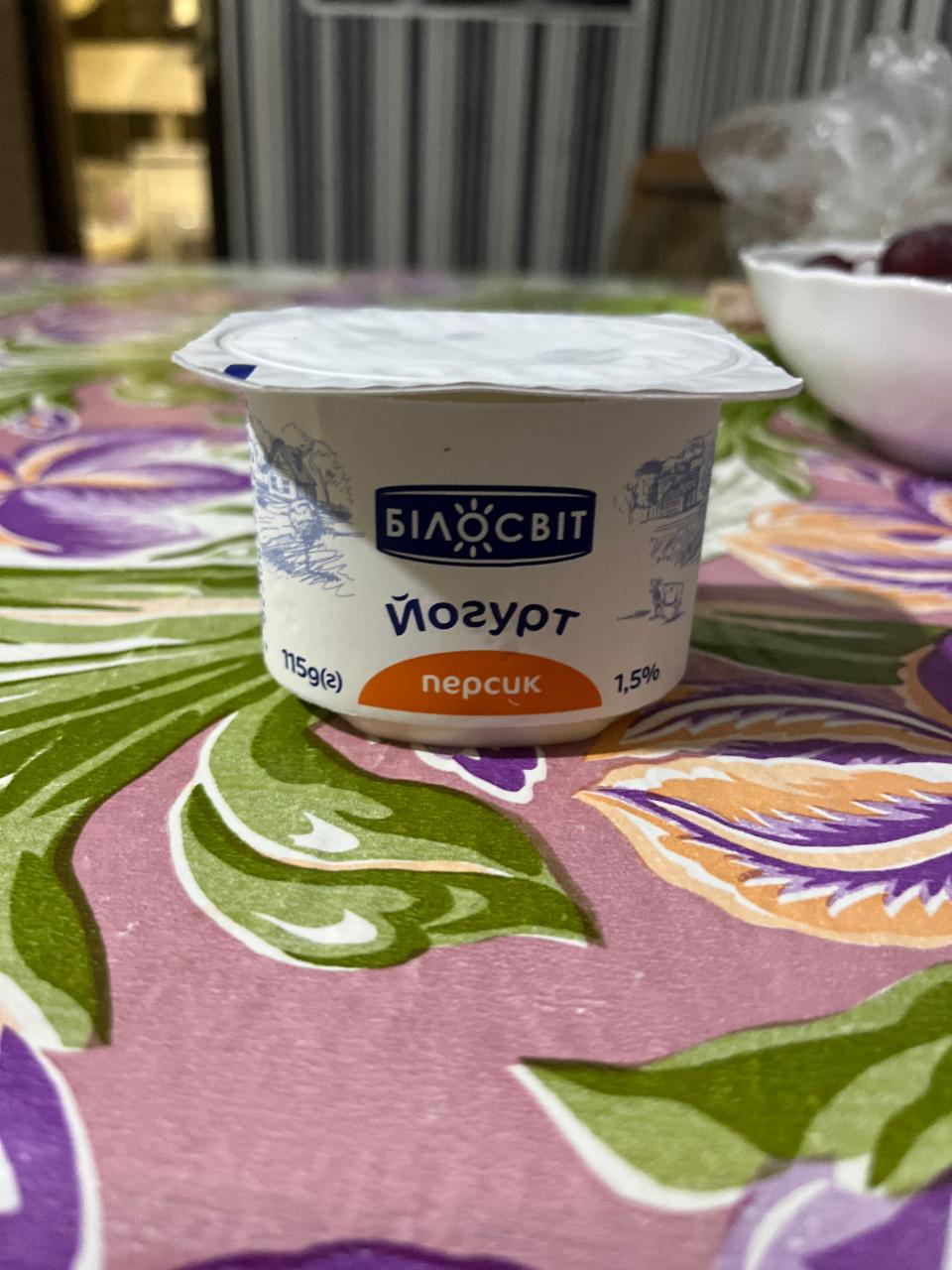 Фото - Йогурт 1.5% персик Білосвіт