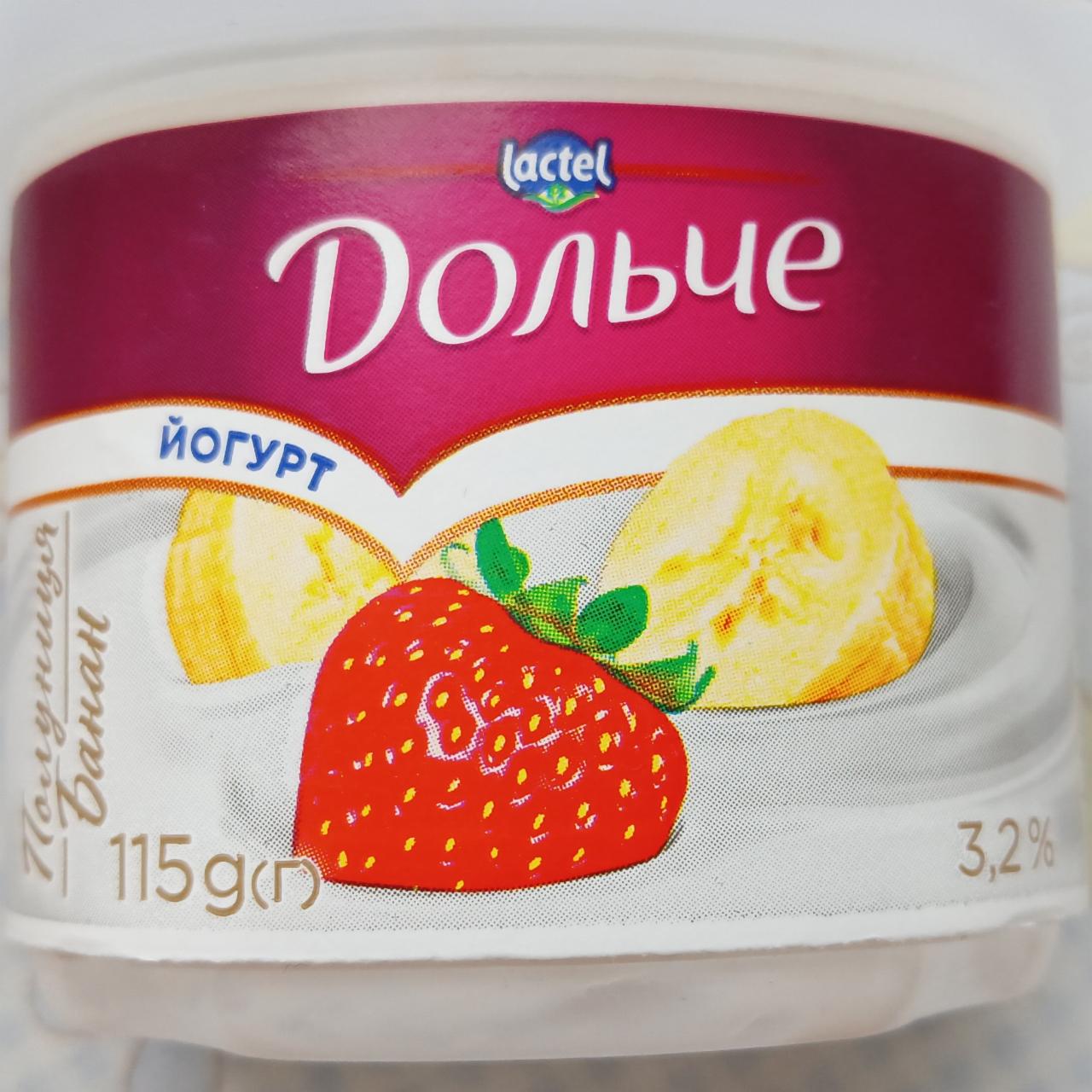 Фото - Йогурт 3.2% клубника-банан Дольче Danone