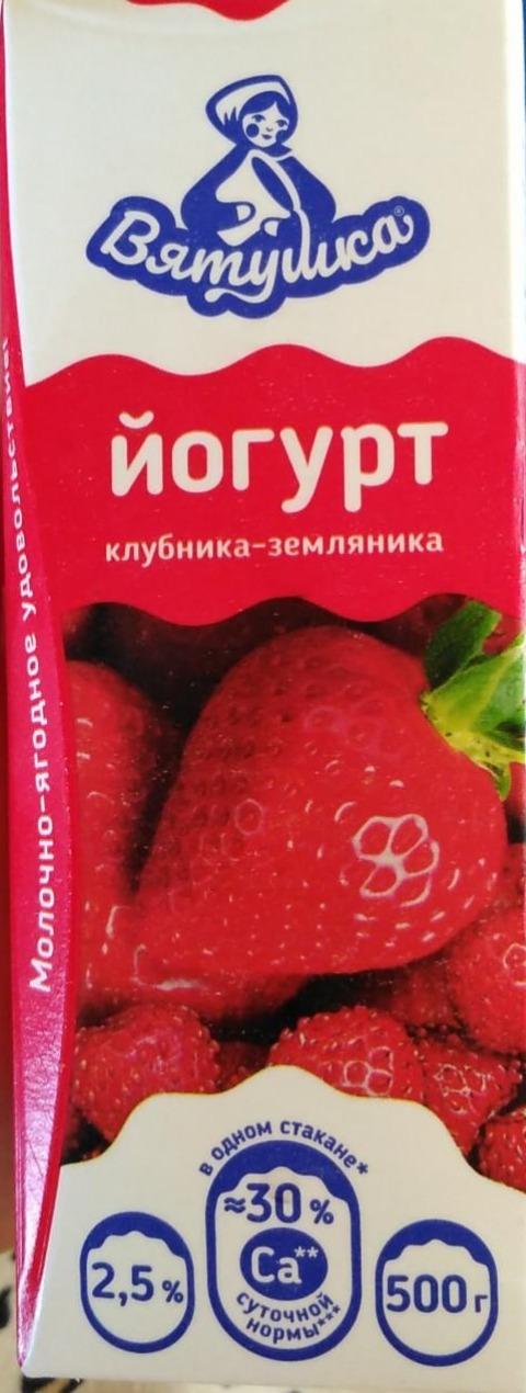 Фото - Йогурт 2.5% питьевой клубника-земляника Вятушка