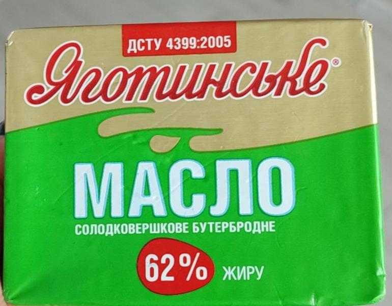 Фото - Масло сладкосливочное 62% бутербродное Яготинське